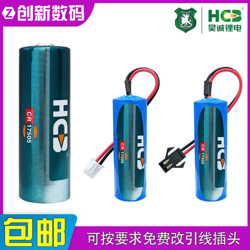 CR17505电池3V智能水表烟感器