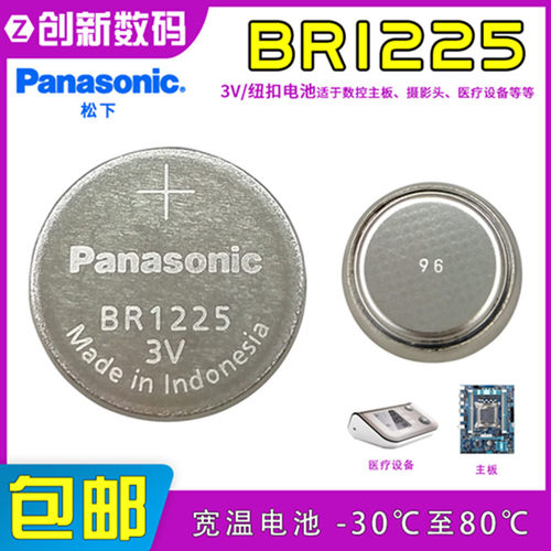 松下BR12253V宽温电池30至80V