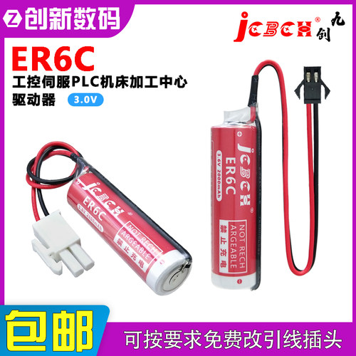 九创ER6C工控PLC伺服编码器数控