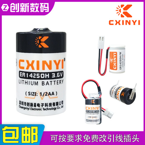 CXINYI台达编程器KTSETC锂电池