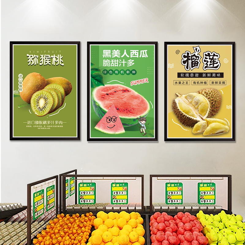 水果店装饰用品墙贴创意水果店背景墙布置墙面广告海报玻璃门贴画