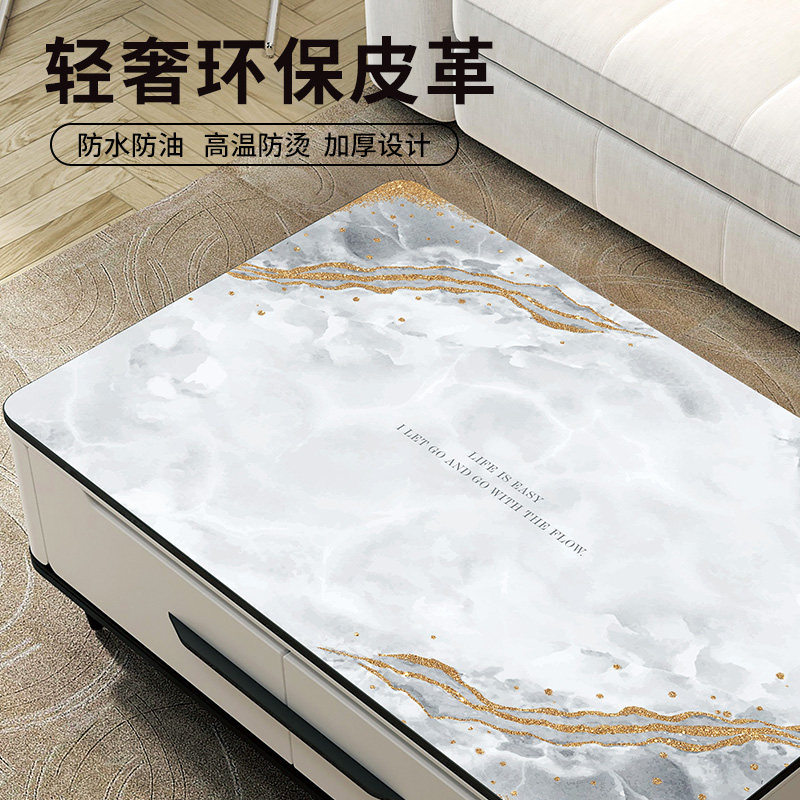 茶几桌布免洗防油防烫防水轻奢高级感桌垫餐皮革电视柜台面保护垫