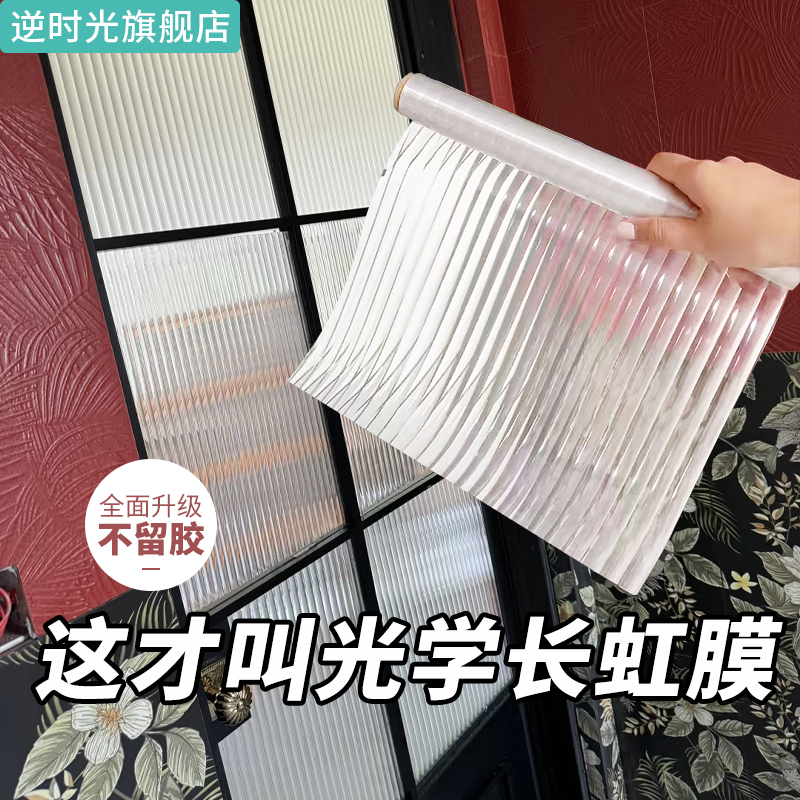 长虹膜免胶磨砂玻璃贴纸窗户透光窗纸浴室卫生间防走光防窥磨砂贴