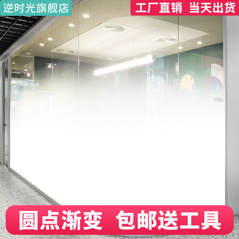 圆点渐变磨砂玻璃贴膜卫生间