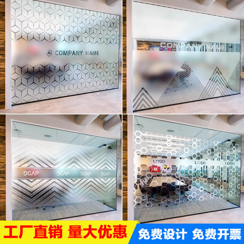 不透光磨砂静电腰线防撞玻璃贴膜
