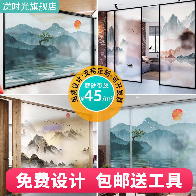 办公室磨砂玻璃贴膜透光不透明中国风景山水画新中式静电贴纸定制