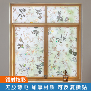 窗户磨砂玻璃贴纸透光不透明浴室卫生间贴膜防窥防走光镭射膜窗纸