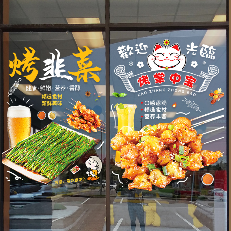 餐厅酒饭店玻璃门贴纸中餐馆火锅烧烤撸串店铺橱窗墙面装饰墙贴画图片