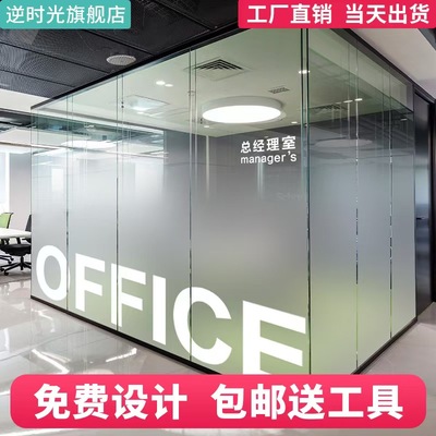 磨砂静电定制防撞办公室玻璃贴膜