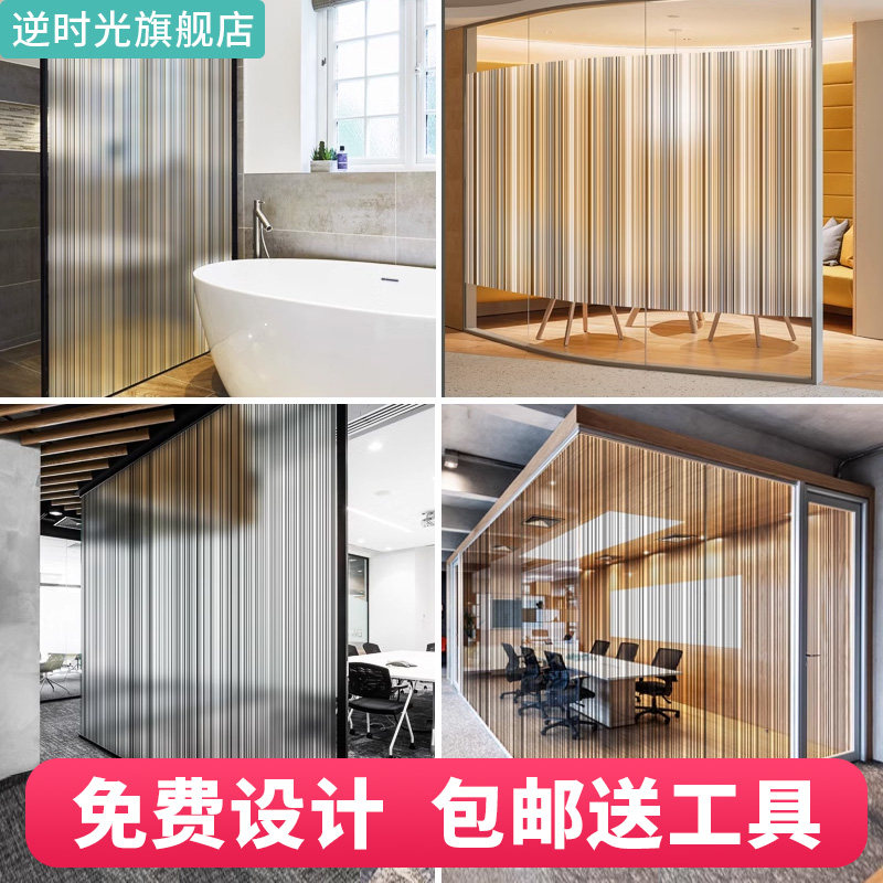 办公室玻璃贴纸艺术个性创意条纹黑白色隔断装饰静电透明贴膜定制