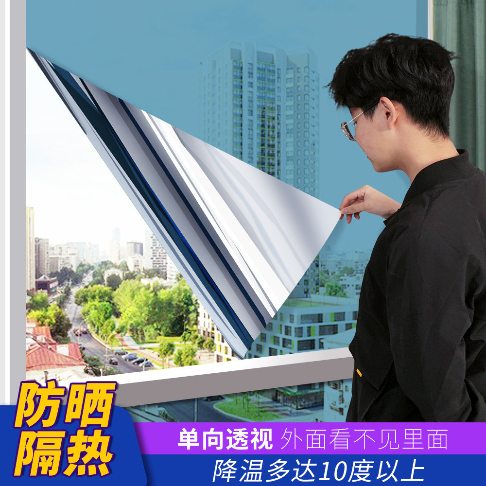 玻璃贴纸门窗户防晒隔热膜单向透视防窥走光隐私磨砂遮阳光不透明