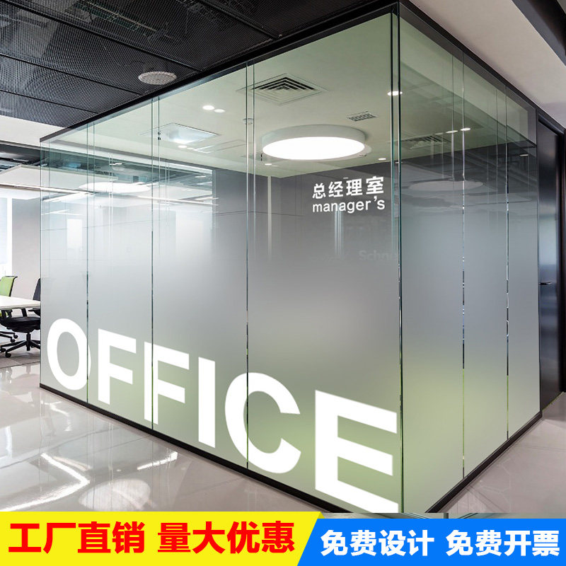 高端磨砂渐变办公室玻璃贴膜公司防窥logo装饰定制透光不透明贴纸