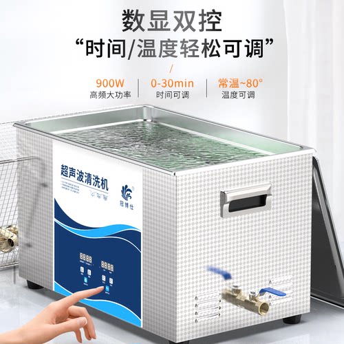 洗牙器超声波清洗机工业电路板