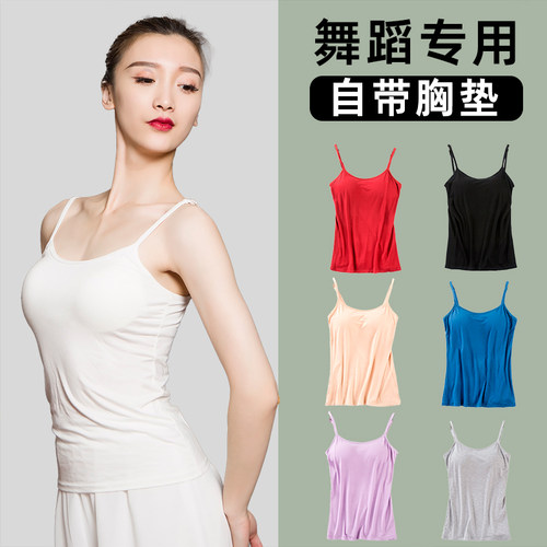 舞蹈吊带背心带胸垫白色