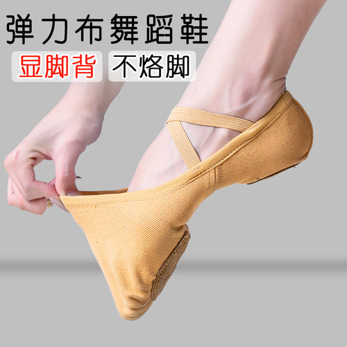 高弹力显脚脚背不烙脚