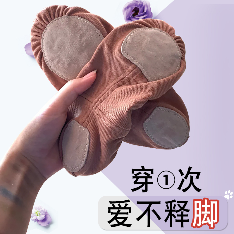 超软像穿袜子一样舒服舞蹈鞋女