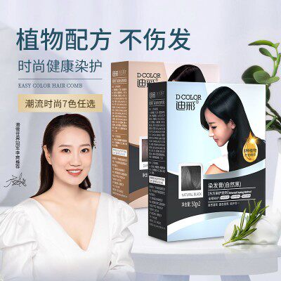 流行色迪彩染发植物染发剂棕色