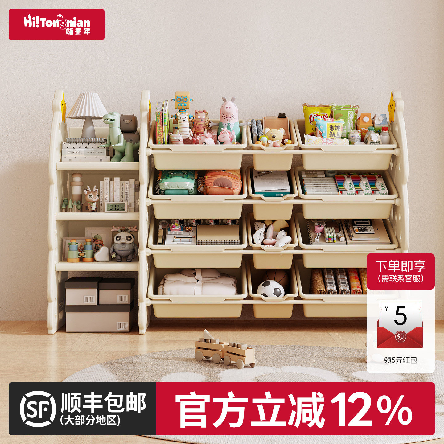 嗨童年儿童玩具收纳架多层大容量