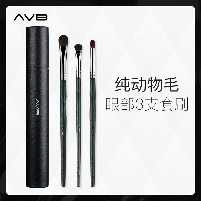 AVB艺术家专业眼部化妆刷眼影刷5支套装动物软毛刷子沧州化妆工具,彩妆/香水/美妆工具,化妆刷,淘宝优惠券,粉丝福利购,淘宝优惠卷
