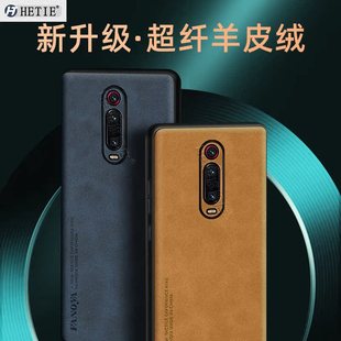 適用于小米紅米k20pro手機殼k20新款 por新升級超纖羊皮絨全包防摔男女后外簡約 redmik20保護殼5g版
