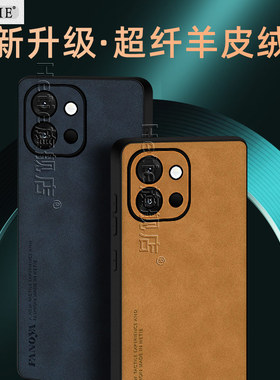 适用于一加13t手机壳oneplus13t新款保护壳5g版oneplus新升级1+超纤羊皮绒全包防摔男女后外简约