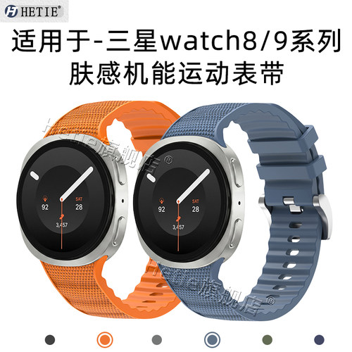 适用于三星watch8/9官方机能表带