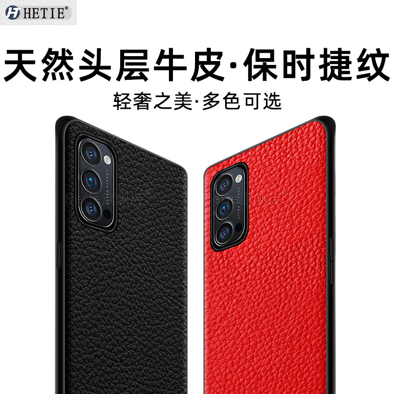 opporeno4系列头层牛皮保时捷纹
