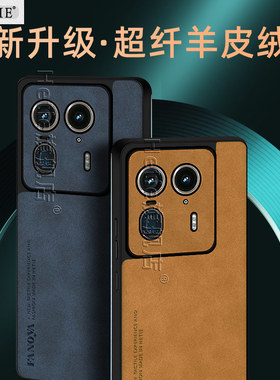 适用于摩托罗拉motox50ultra手机壳新款x50ultra保护壳新升级联想全包防摔超纤羊皮绒5g版男女后外