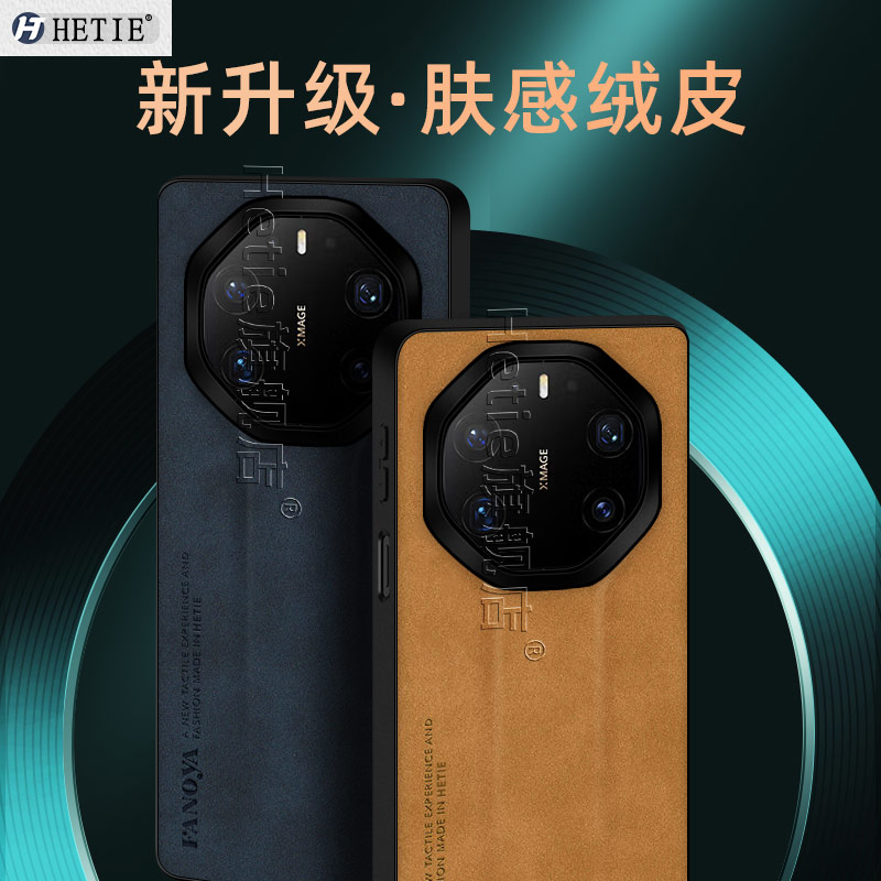 适用于华为mate80rs保时捷手机壳