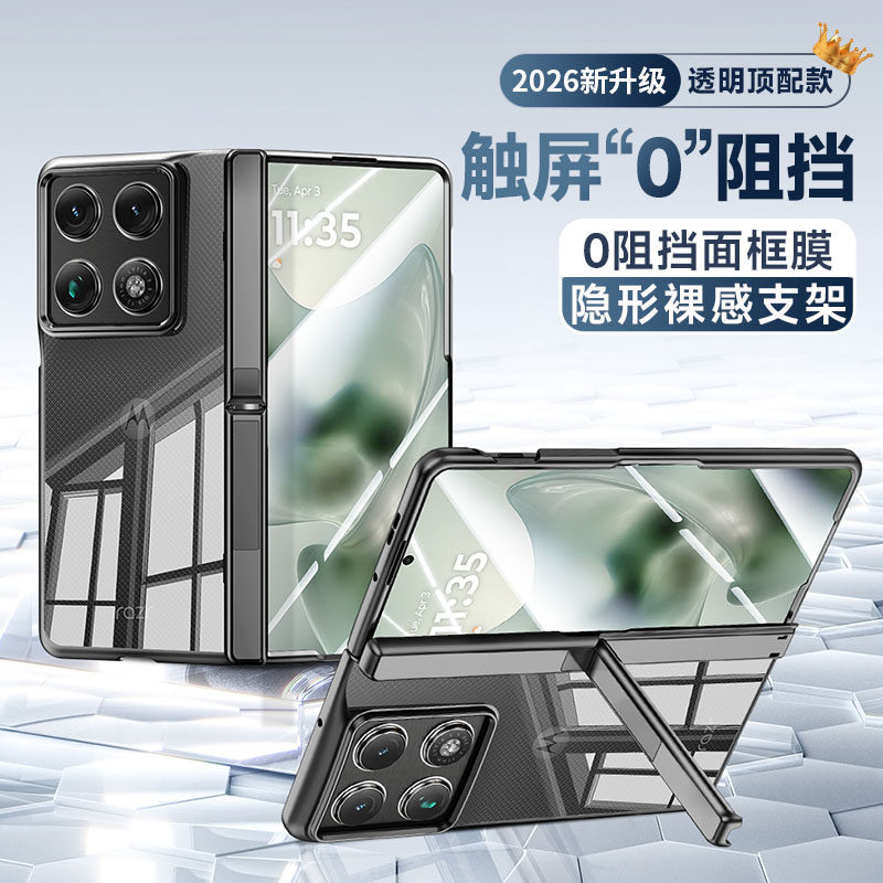 适用联想motorazrfold保护壳razrfold折叠屏中轴支架手机套壳膜一体铰链全包防摔摩托罗拉简约商务
