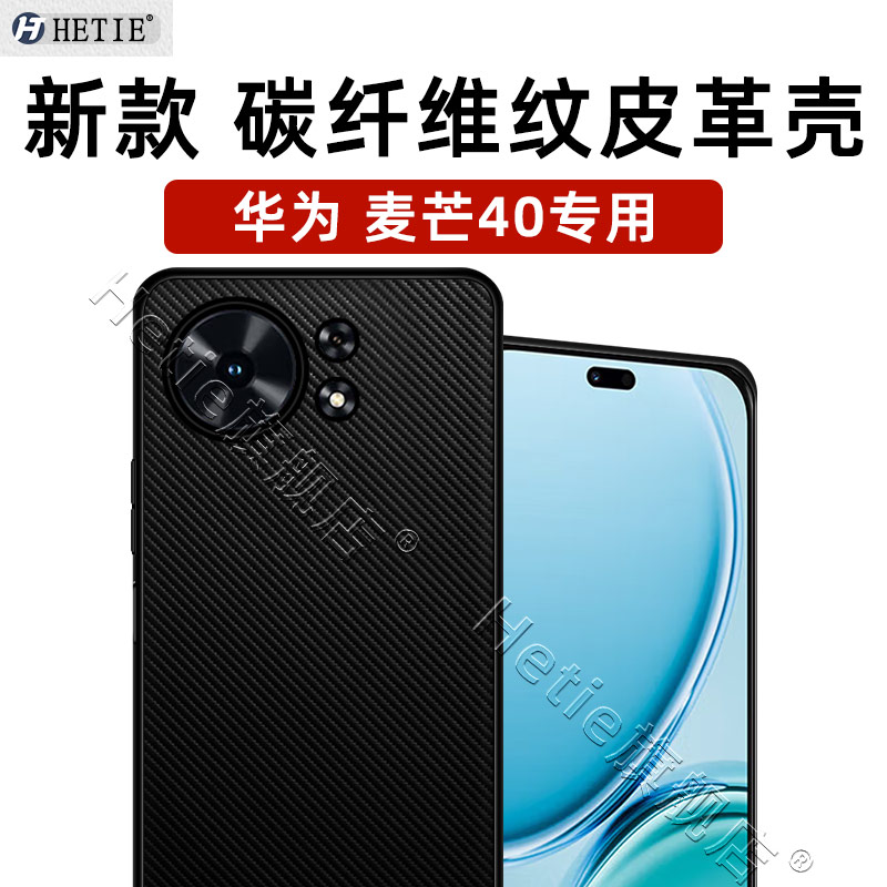 华为麦芒40新款保护壳