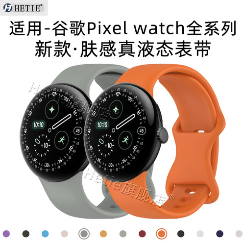 适用于谷歌watch4/3/2/1手表表带