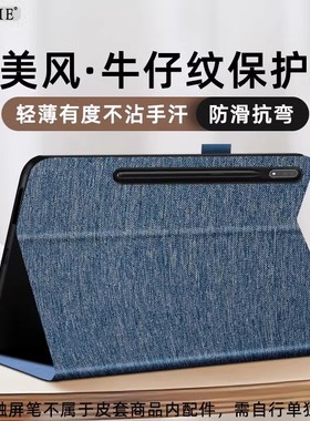 三星s9平板a11+保护套s9+新a9款ultra电+脑s8壳s8+全包s5e防p610摔s7男a8女s7+后lite外s7fe简s9fe约s6潮a7