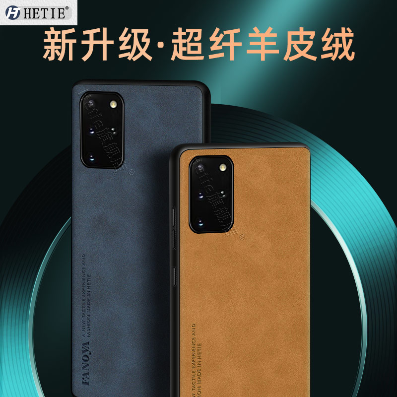 三星s20/+/ultra简约保护壳