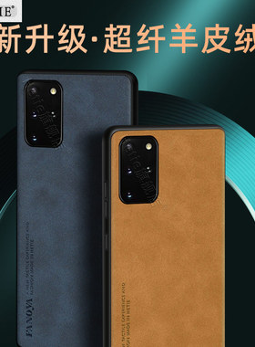 适用于三星s20手机壳s20+新款保护壳s20ultra全包s20fe防摔s20u新升级5g男女后外galaxy二十简约商务潮