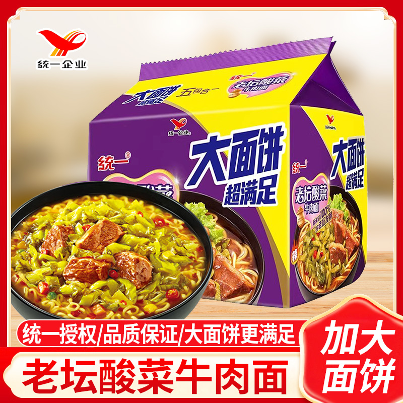统一大面饼老坛酸菜牛肉方便面