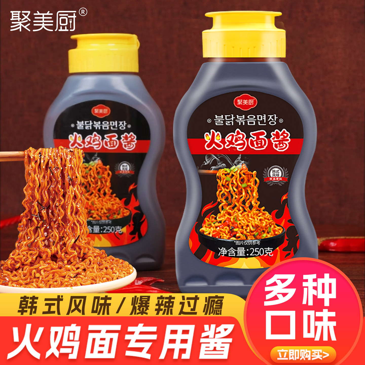 韩式风味火鸡面酱拌面酱图片