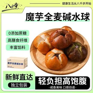 全麦碱水球碱水面包无糖精无加油粗粮代餐饱腹食品包学生50g/袋