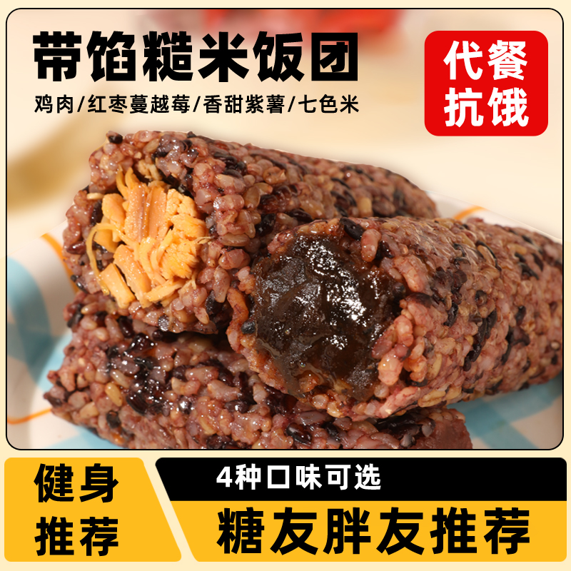 八千步即食糙米饭健身代餐