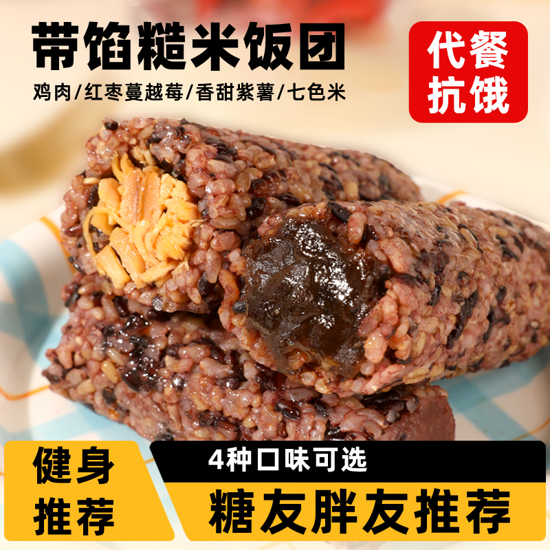 八千步即食糙米饭健身代餐
