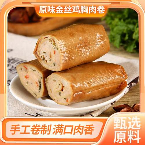 八千步豆皮肉卷即食高蛋白肉卷
