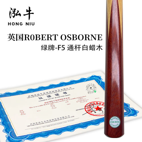 ROBERTOSBORNE罗伯特奥斯本球杆