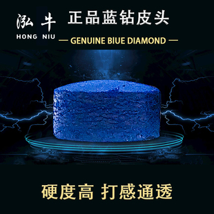 美国超级蓝钻皮头宾士域斯诺克皮头台球小头黑八九球杆杆头枪头