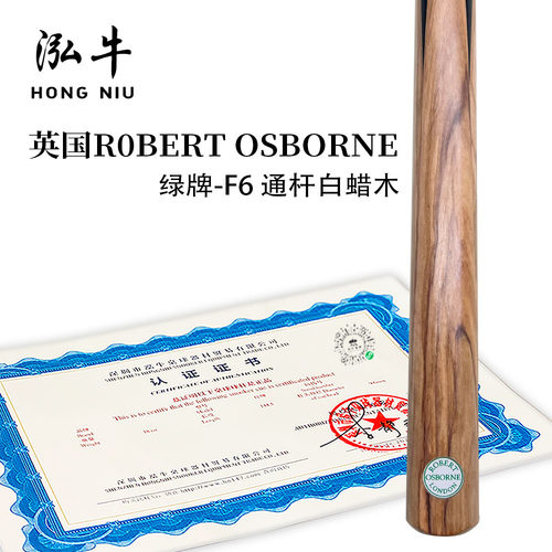 ROBERTOSBORNE罗伯特奥斯本球杆