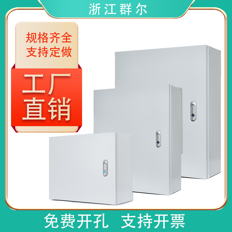加厚电源室内基业配电箱明装挂墙式控制箱电控箱布线箱小型空箱