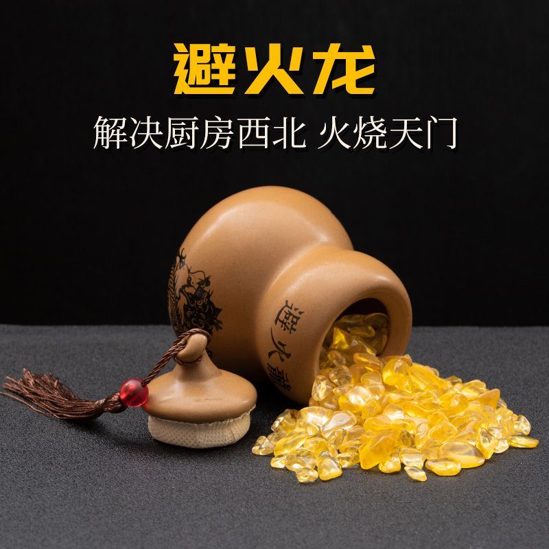 三避火龙瓶子厨房火烧天门摆放辟火龙葫芦陶罐土罐西北角化解摆件