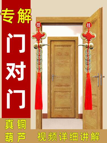 五帝钱门对门五铢钱化解挂件