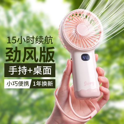 2024小风扇usb真4000毫安降温
