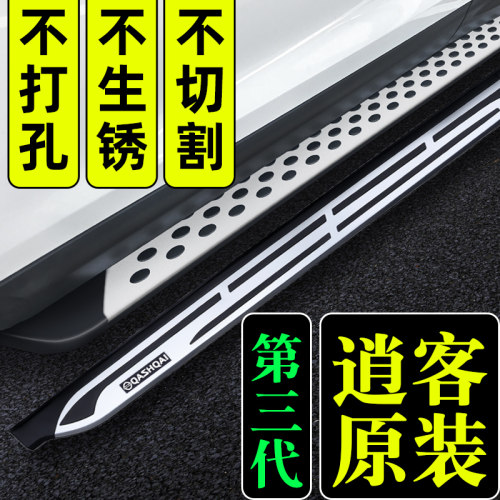逍客原装脚踏板汽车15-25日产24