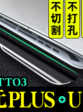 适用23-25款比亚迪元PLUS脚踏板海外ATTO3迎宾踏板元UP脚踏原厂侧